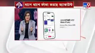 AEPS Fraud_Aadhaar_biomatric hacking without otp
