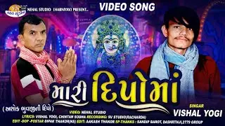 Mari Dipomaa.. Vishal Yogi HD VIDEO New 2021 Song Nehal Studio