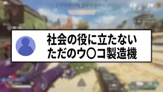 アンチコメに萎えたのでもう配信やめます【APEX】