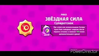 ЧТО ВЫПАЛА ЗВЁЗДНАЯ СИЛА? 🤩| Brawl Stars.