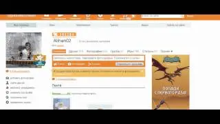 звезда и официальная страница в одноклассниках..wmv