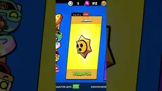 БЕСПЛАТНЫЙ ЛЕГЕНДАРНЫЙ СТАР ДРОП УЖЕ В БРАВЛ СТАРС! #bs #brawlstars #стардроп #лега #выпало #бравл