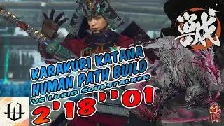 WILD HEARTS - V.1.3.0 - HUMAN PATH KATANA BUILD VS D.V. LURID SOULSTALKER - 2'18''01 - SOLO - PS5