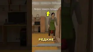 THE RAREST PHRASES IN SCOOLBOY RUNAWAY! 