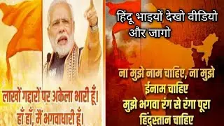 जय हिंद जागो हिंदुओं जागो || Power of hindu
