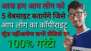 How To Get Non Copyrighted Videos And Image, Top 5 Website For Royalty Free Videos & Image and  down