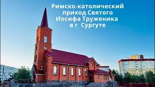 Св. Месса - суббота - 10.08.2024 в 18:00, Розарий