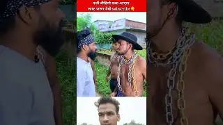 फनी वीडियो मजा आएगा लास्ट ताक जरूर देखें 🤣#shortvideo #funny #comedy #shortvideo #trending #shorts