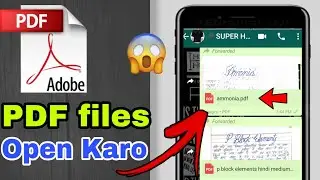 Apne Phone mein PDF ko open kaise karen💯💯// PDF file ko open kaise karen apne Mobile par