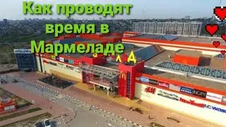 Таганрог,Мармелад  на какой фильм ходили,что заказали на ужин июль 2024 г.