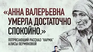 Alisa Permyakova's incredible story 
