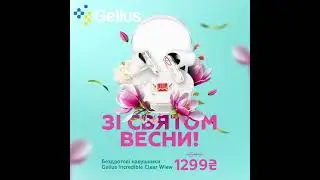 Зі Святом Весни!