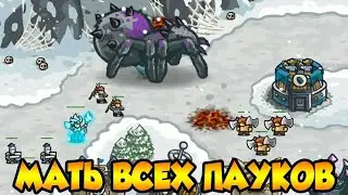 Kingdom Rush » Прохождение #12. Дитя Сарелгаз