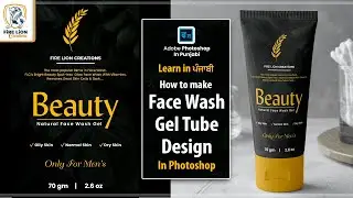 How to make Face wash Gel Tube Design in Photoshop |  Packaging Design  |  Photoshop in Punjabi