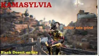 [BLACK DESERT ONLINE] - КАМАСИЛЬВА БДО / KAMASYLVIA BDO \ striker solo grind / BDO / БДО