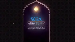 كل عام وانتم بخير مع تحيات الجمعية السعودية للجهاز الهضمي