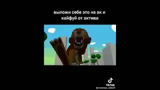 УГАРАЕМ ЧЕЕК АХАХАХА