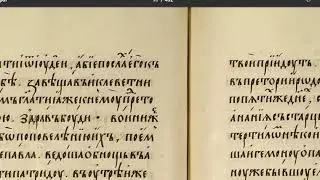 Апостолы на старославянском. 27 занятие