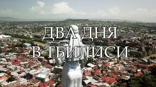 TBILISI MAY 2019