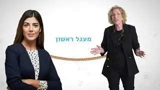 עם מי אני רוצה לעשות נטוורקינג (Networking)?