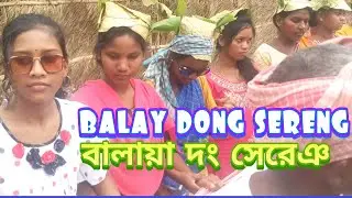 Balaya dong sereng// বালায়া দং সেরেঞ,