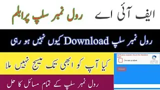 FIA Roll Number slip Download Problem 2021 |How to Downliad your FIA roll number slip