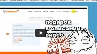 бесплатно система приглашения рефералов монстрбукс