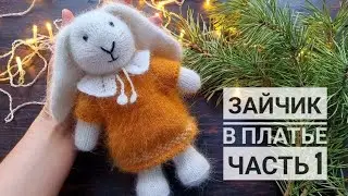 Bunny in a Dress. Part 1: Legs and Arms