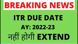 ITR Due Date Extension Update | Income Tax Return Due Date Extension Update | ITR Due Date