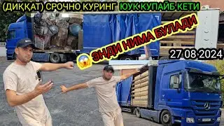 😱 ДАХШАТ ҚАНАҚА ҚИЛИБ УЙГА КЕТАМИЗ‼️