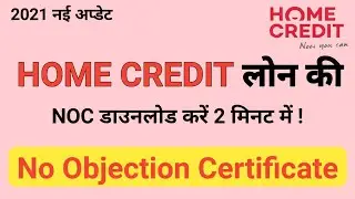 home credit ki noc kaise download kare 2021 ||  how to download noc 2021 ||  home credit 2021