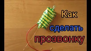 Как сделать прозвонку своими руками