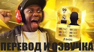 KSI   FIFA 16 ПЕРВОЕ БЕЗУМНОЕ ОТКРЫТИЕ ПАКОВ!   Перевод и озвучка