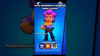 откуда? #tiktok #shorts #brawlstars