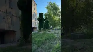 Назови это!