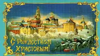 Красивое поздравление с Рождеством Христовым!