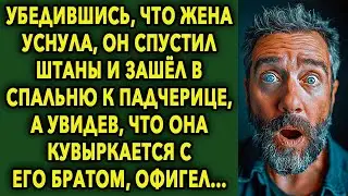 Убедившись, что жена спит, он пошёл в спальню к падчерице, а увидев, чем она занимается...