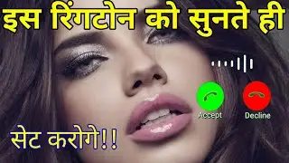 New Ringtone | Mp3 Ringtone | Hindi Ringtone|| caller tune | romantic ringtone | #ringtone