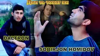 Sayaf FT. DaLtRoN - Дил ть токат кн (2021) Бехтарин Рэпи ошики.