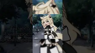 —Типо крутая🙄. Тгк:Агенты Эпсилона_🎧 #gacha#gachalife#gachaclub#гачалайф#memes#гача#edit#гачаклуб 🎴