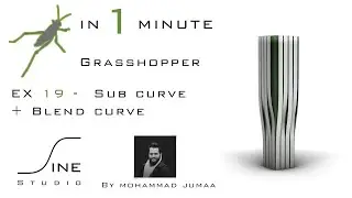 Grasshopper in 1 minute - EX 19 - Sub curve + Blend curve