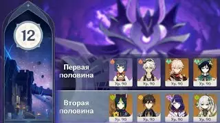 Комфортные пачки для прохождения нового 12 этажа.