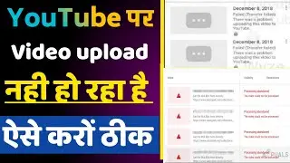 Youtube Par Video Upload Nahi Ho Raha Hai ! Youtube Video Upload Problem ! upload failed youtube