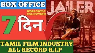 JAILER BOX OFFICE COLLECTION | Jailer Day 7 Worldwide Box Office Collection | Jailer Collection