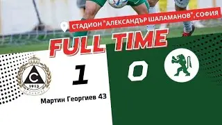 Славия - БОТЕВ 1:0 (17 кръг, сезон 2023/24)