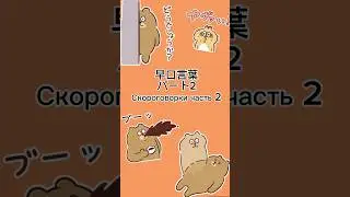 Японские 