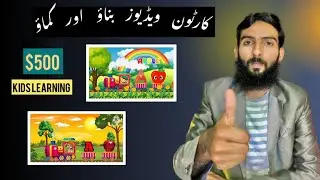 Make $500 in 2024 by Creating Kids Learning Cartoon Videos 