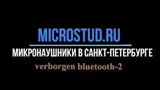 микронаушник со встроенным микрофоном Verborgen B-2