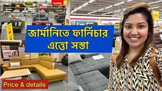 Furniture Shopping in Germany। জার্মানিতে ফার্নিচারের দাম কেমন?? Affordable shopping in Germany