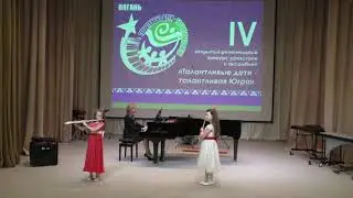 Дуэт флейт. О.Красильникова - П.Витязева.
